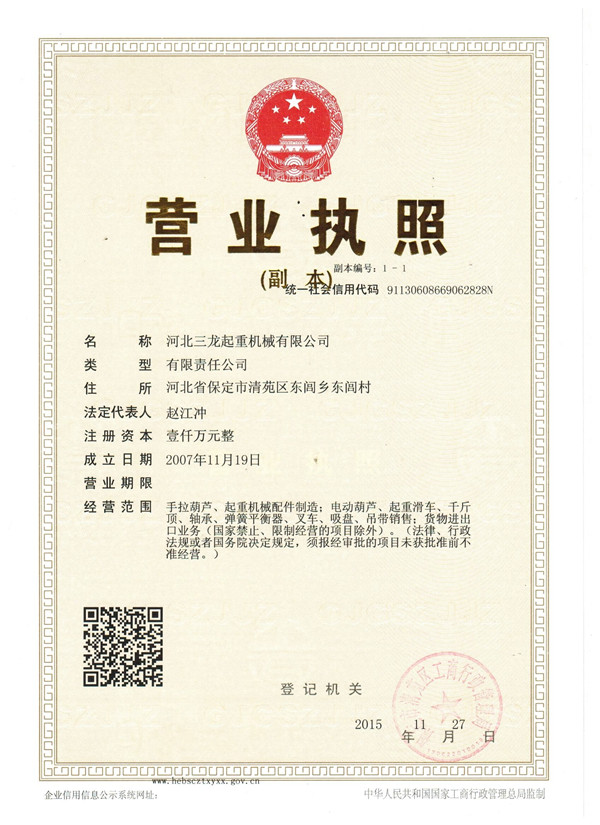 营业执照